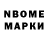 Марки NBOMe 1,8мг Misterio Grief
