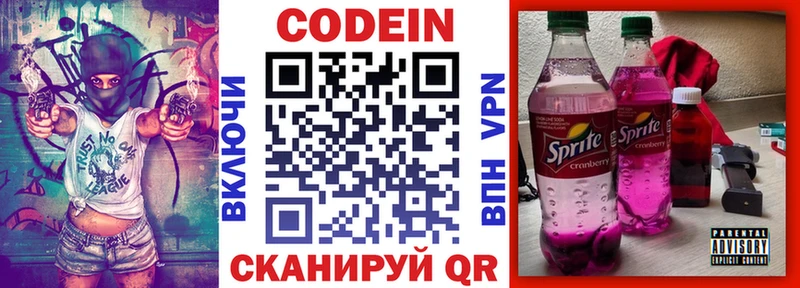 Кодеиновый сироп Lean напиток Lean (лин) наркотики Сычёвка