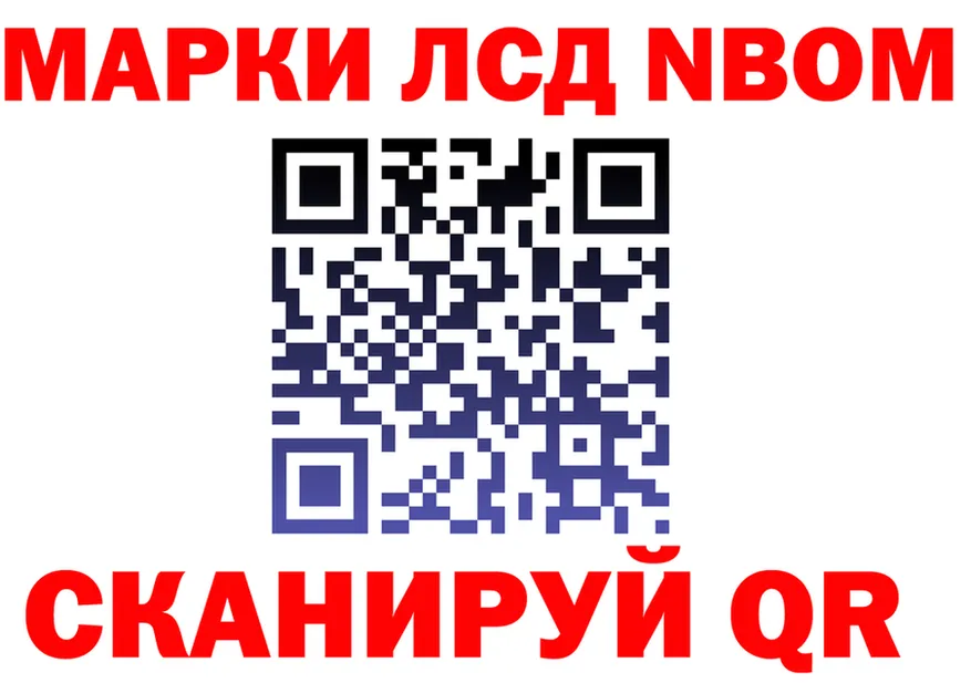 Марки N-bome 1,5мг tor дарк нет blacksprut Сычёвка
